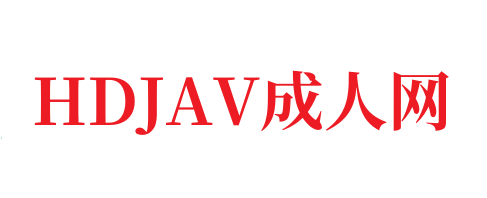 ⭕❌精品久久免费视频_91成人免费在线视频_亚洲日韩在线观看_国产3⭕❌-HDJAV